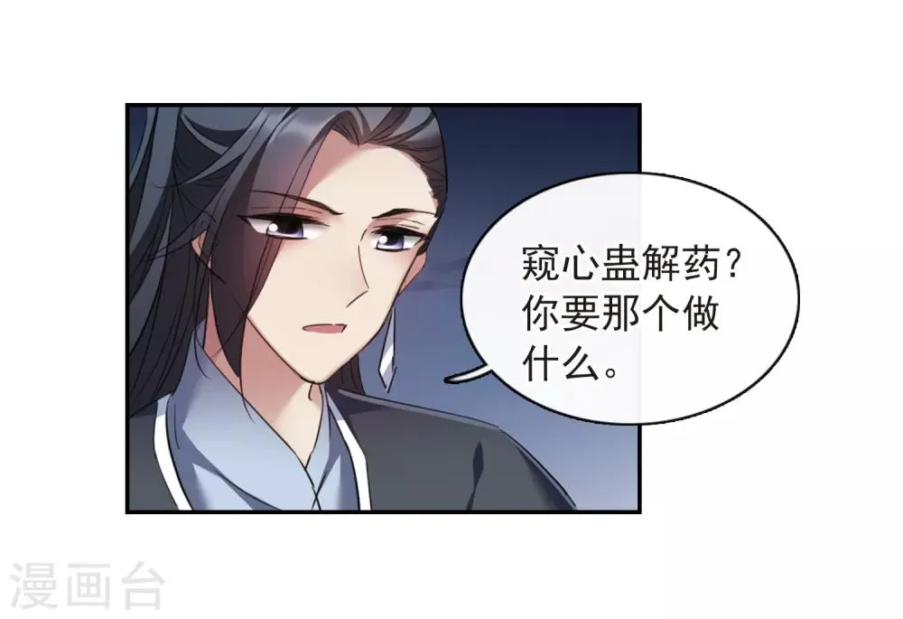 第145话 久别重逢2 第18页