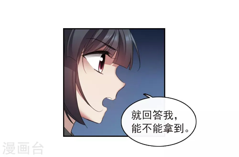 第145话 久别重逢2 第19页