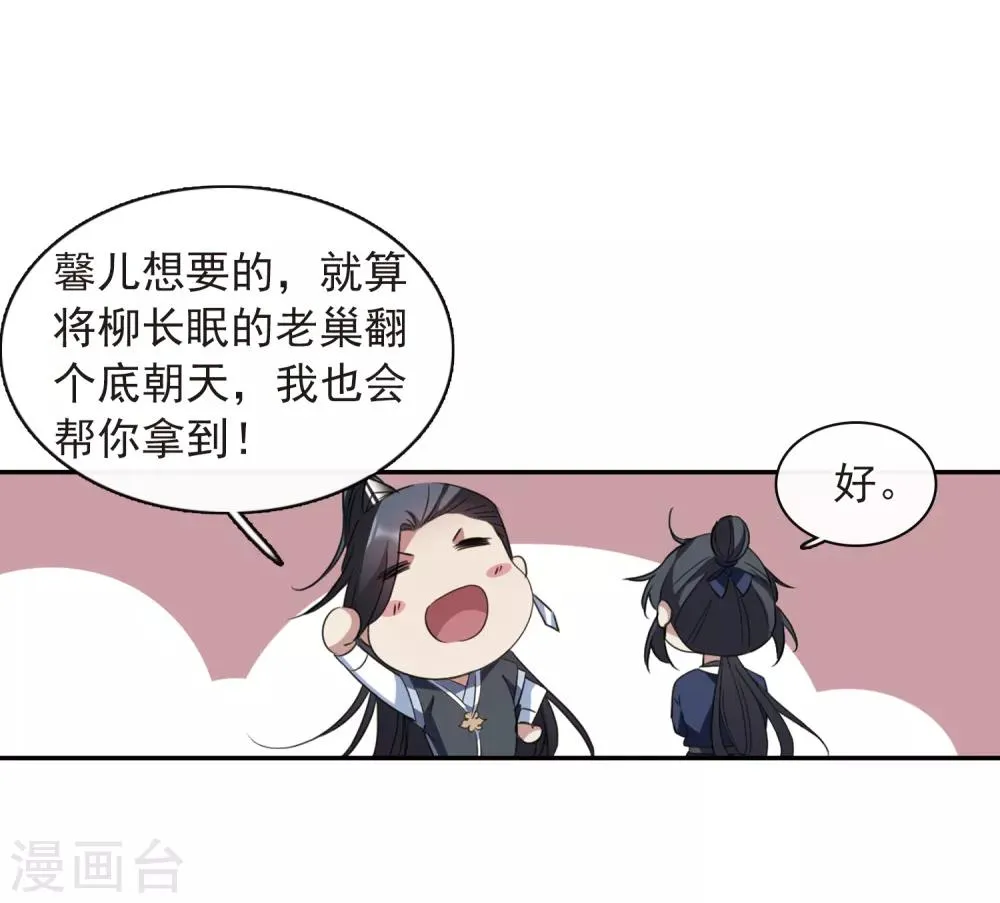 第145话 久别重逢2 第20页
