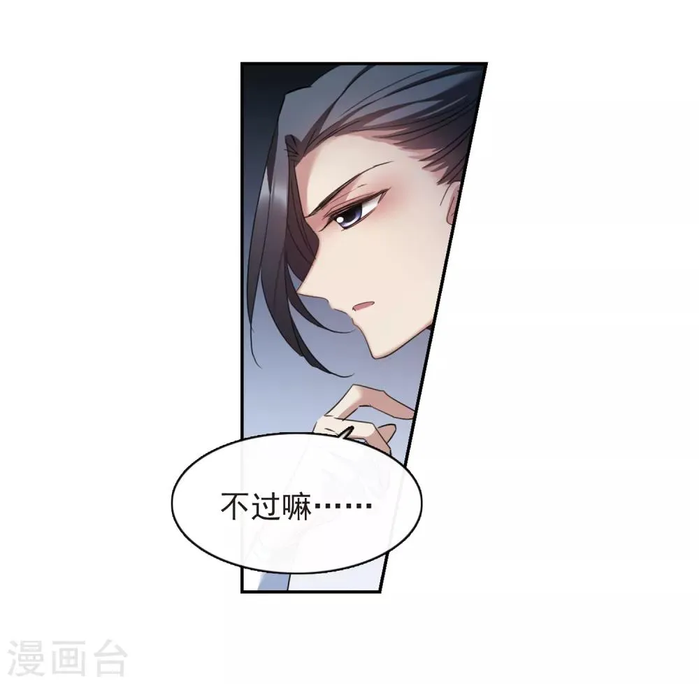 第145话 久别重逢2 第21页