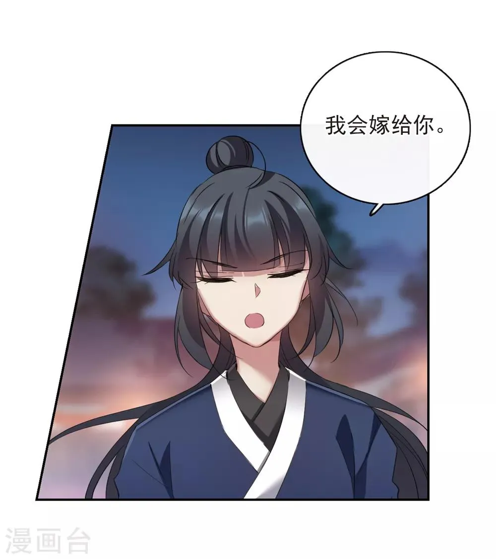 第145话 久别重逢2 第22页