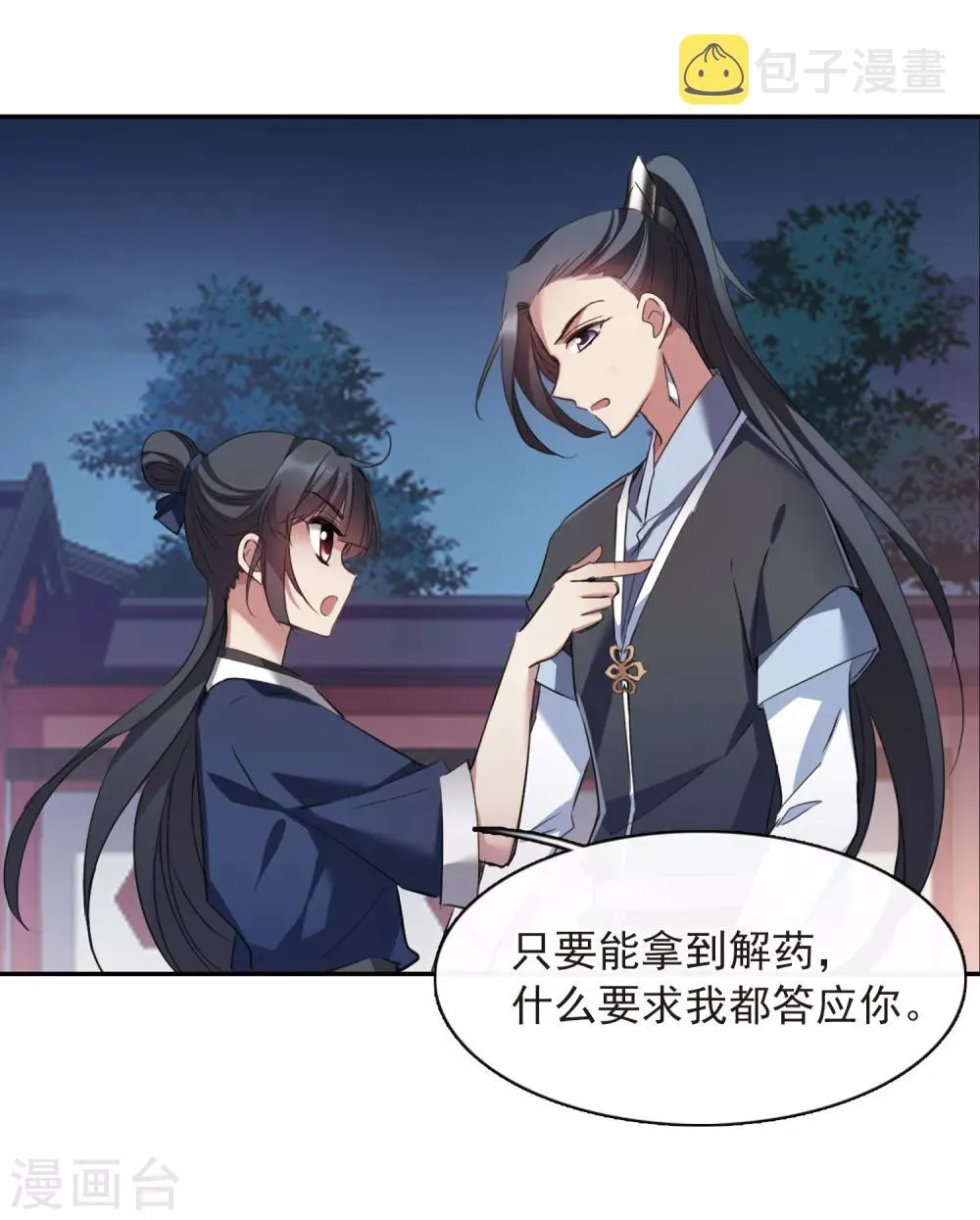 第145话 久别重逢2 第23页