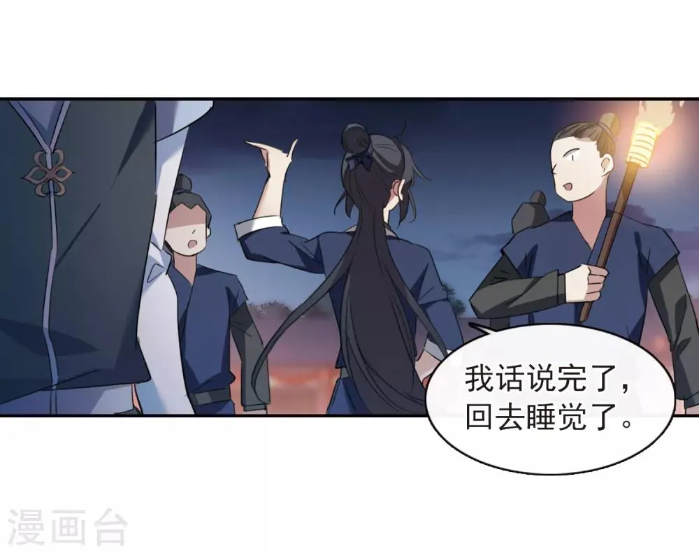 第145话 久别重逢2 第24页