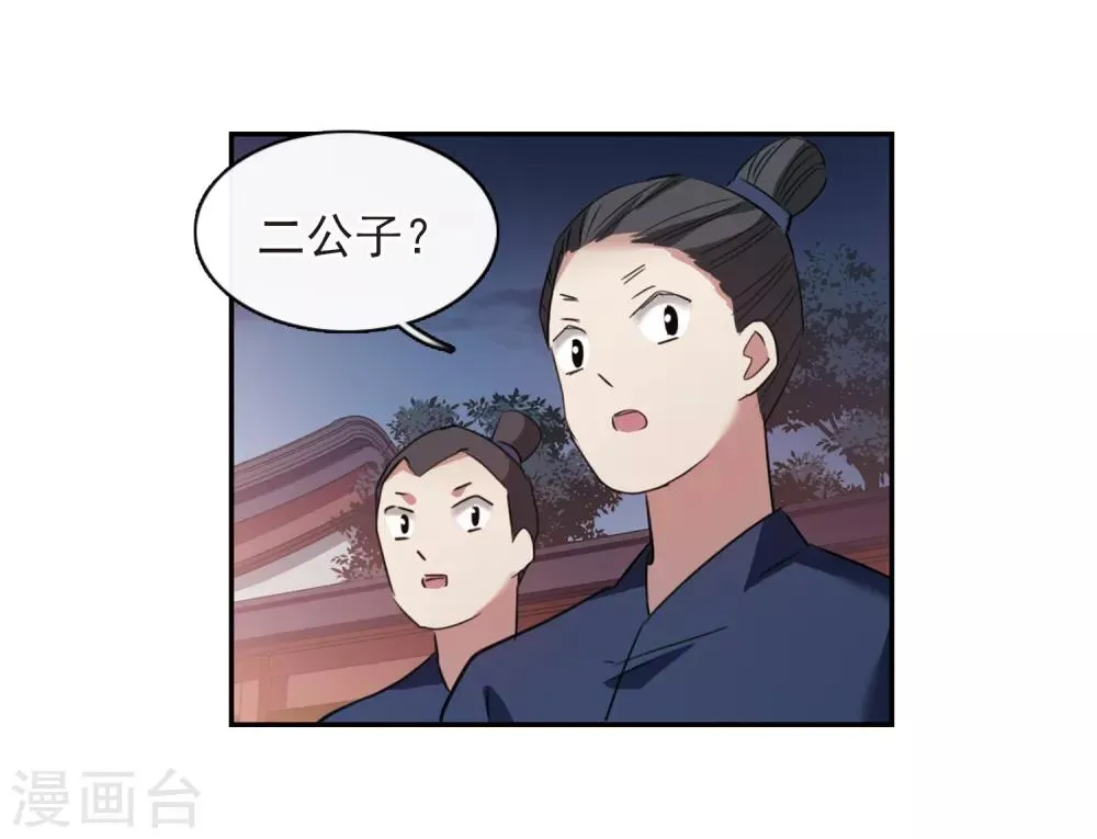 第145话 久别重逢2 第25页