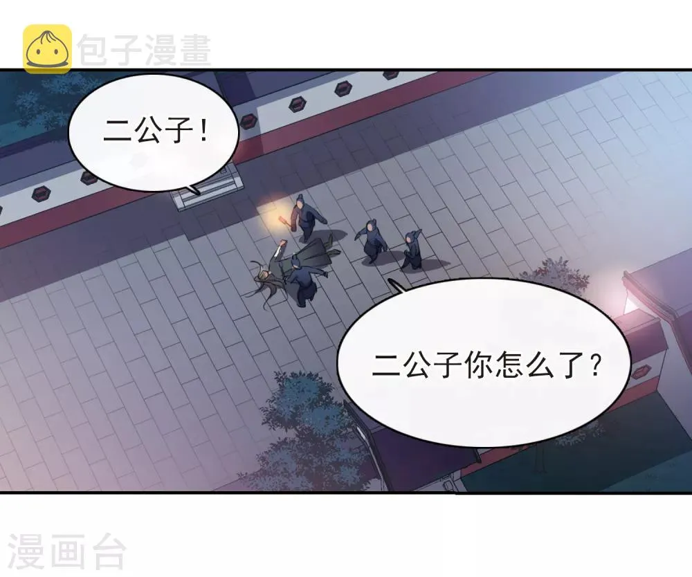 第145话 久别重逢2 第27页