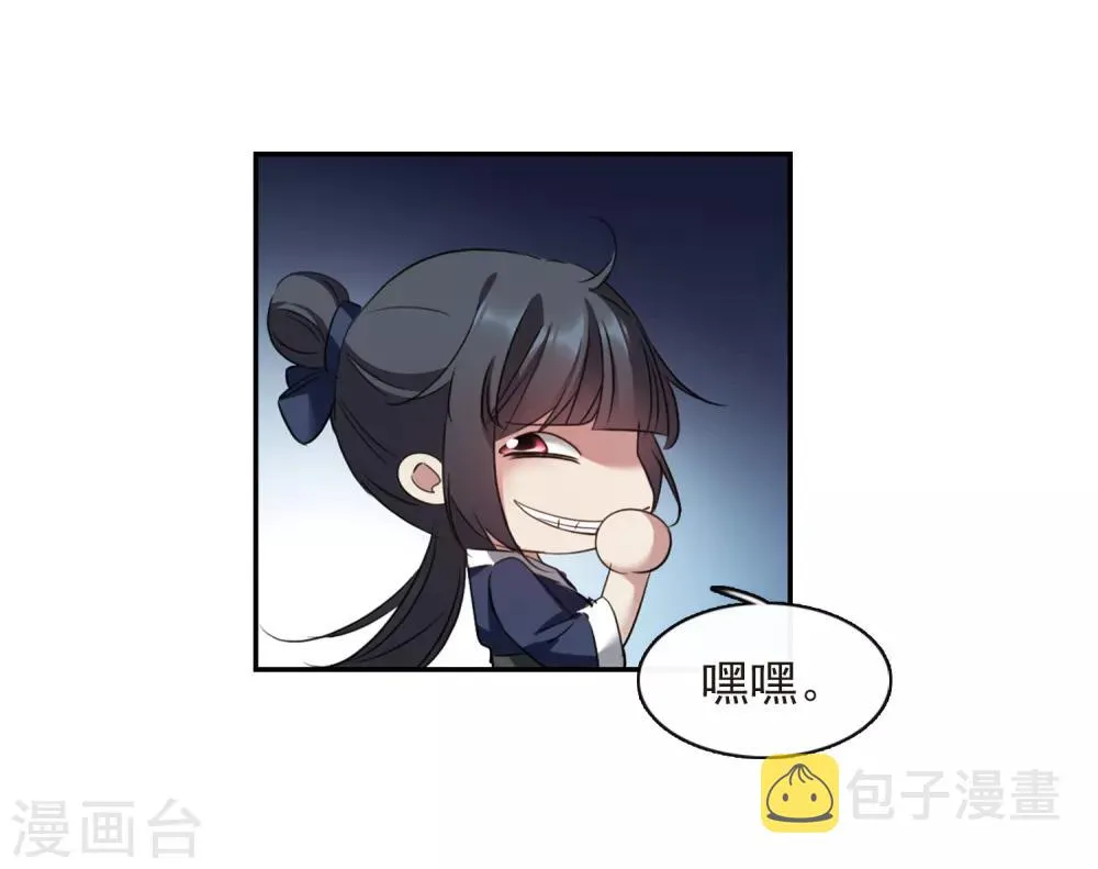 第145话 久别重逢2 第30页