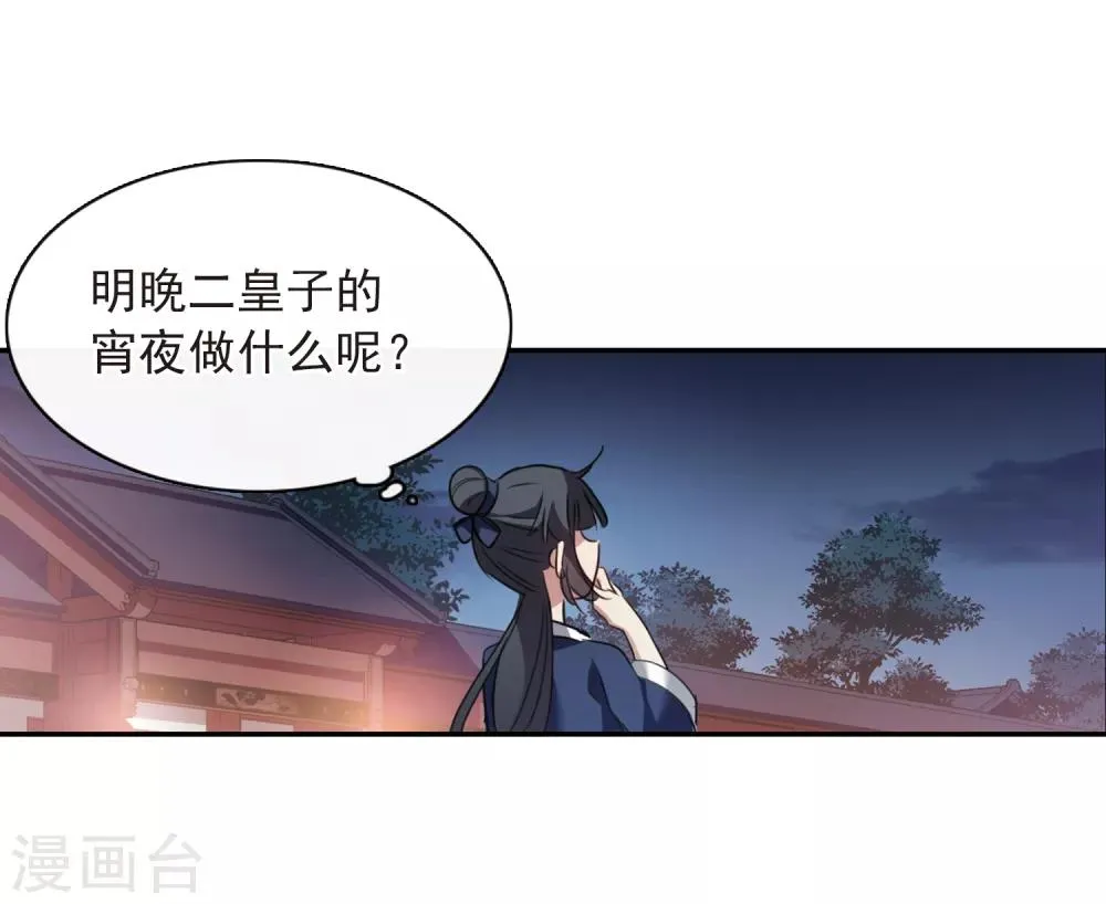 第145话 久别重逢2 第31页