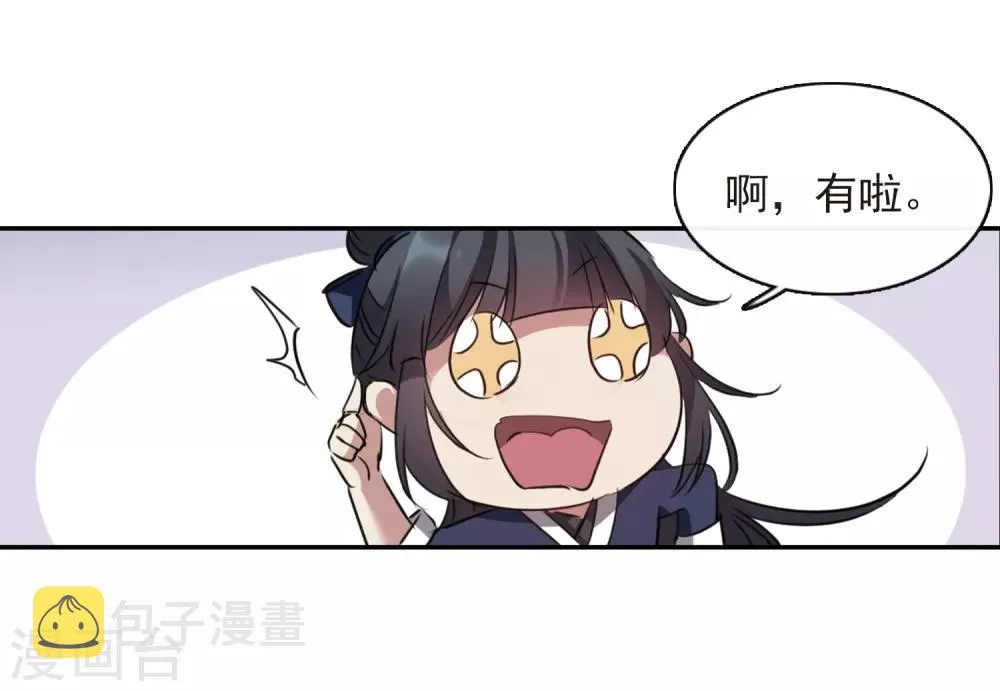 第145话 久别重逢2 第32页