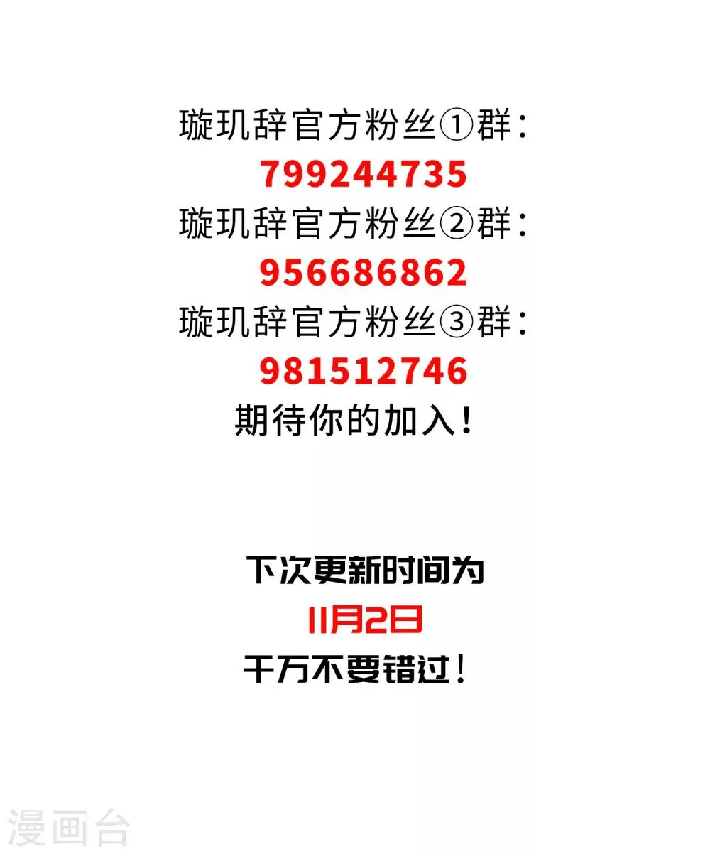 第145话 久别重逢2 第33页