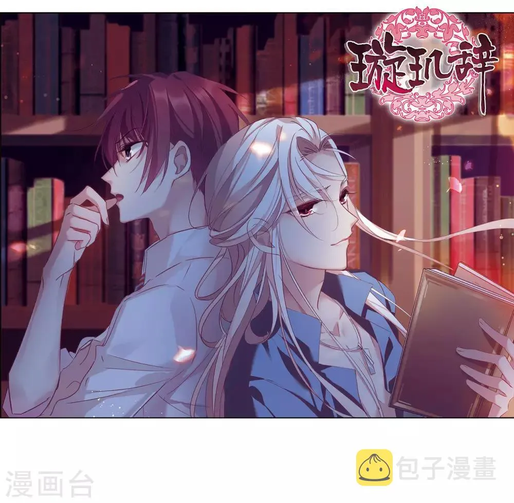第146话 讨厌你1 第2页
