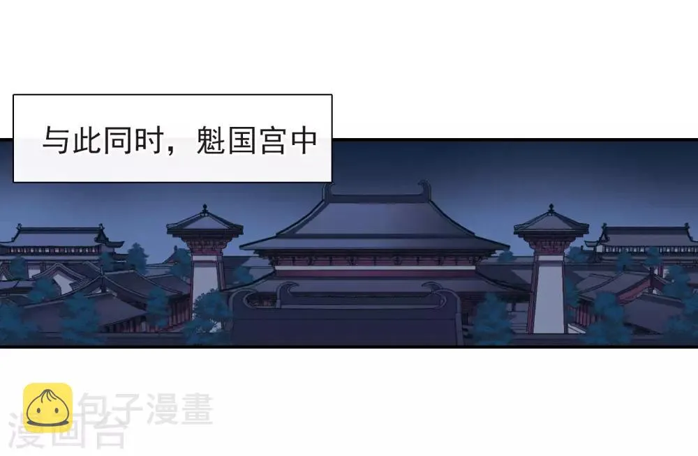第146话 讨厌你1 第3页