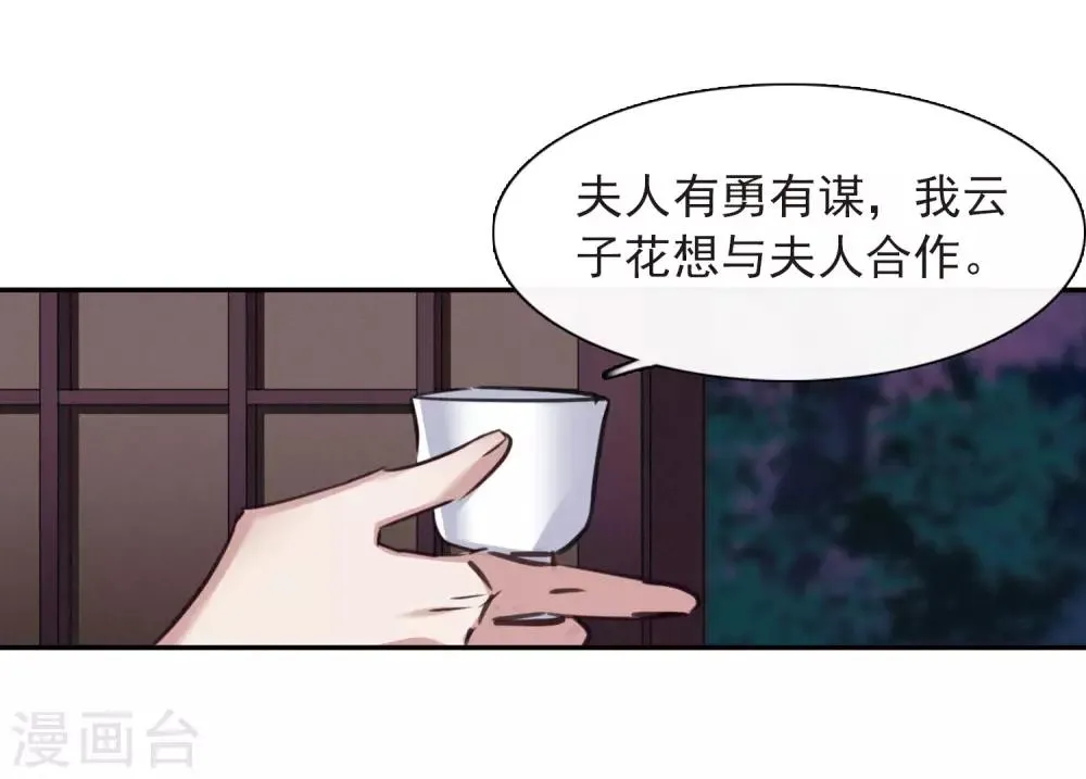 第146话 讨厌你1 第4页