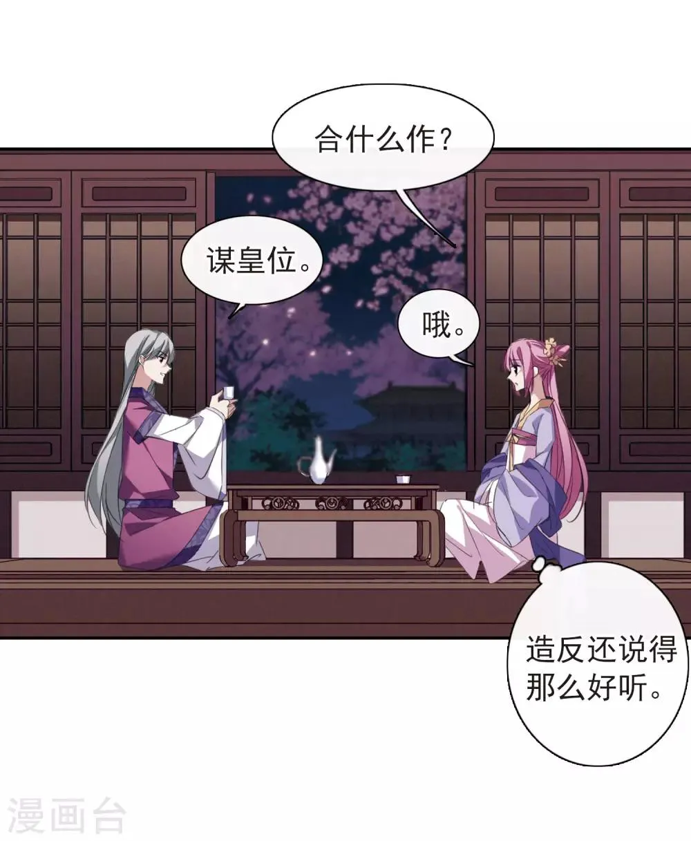 第146话 讨厌你1 第5页