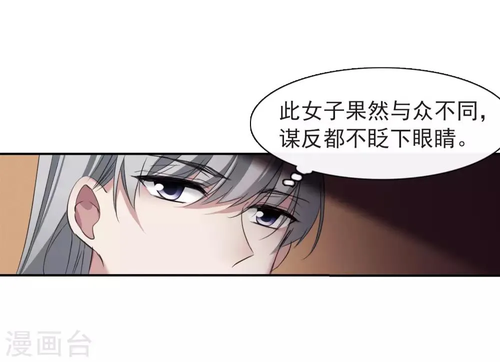 第146话 讨厌你1 第6页