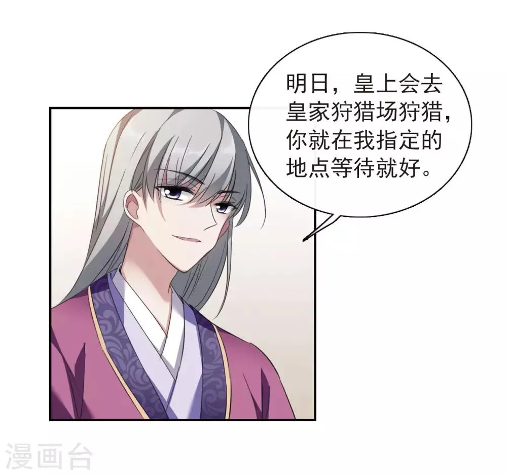 第146话 讨厌你1 第7页