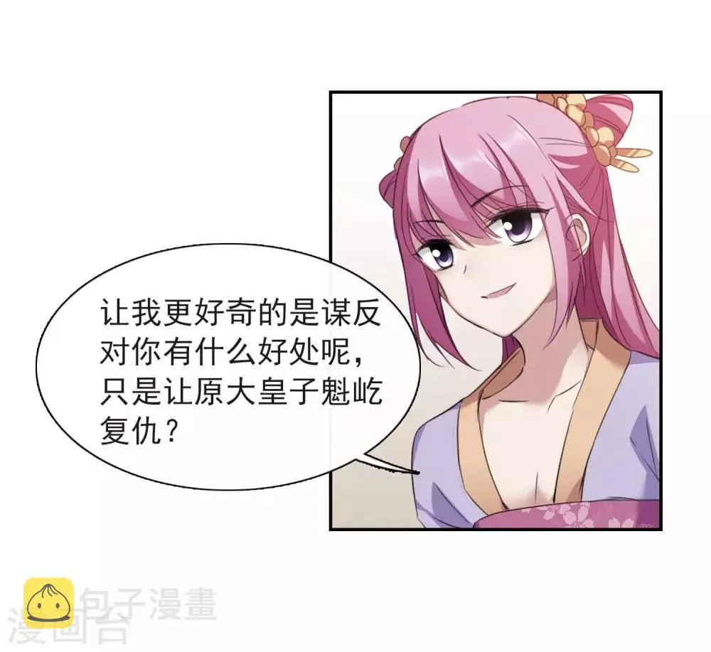 第146话 讨厌你1 第8页