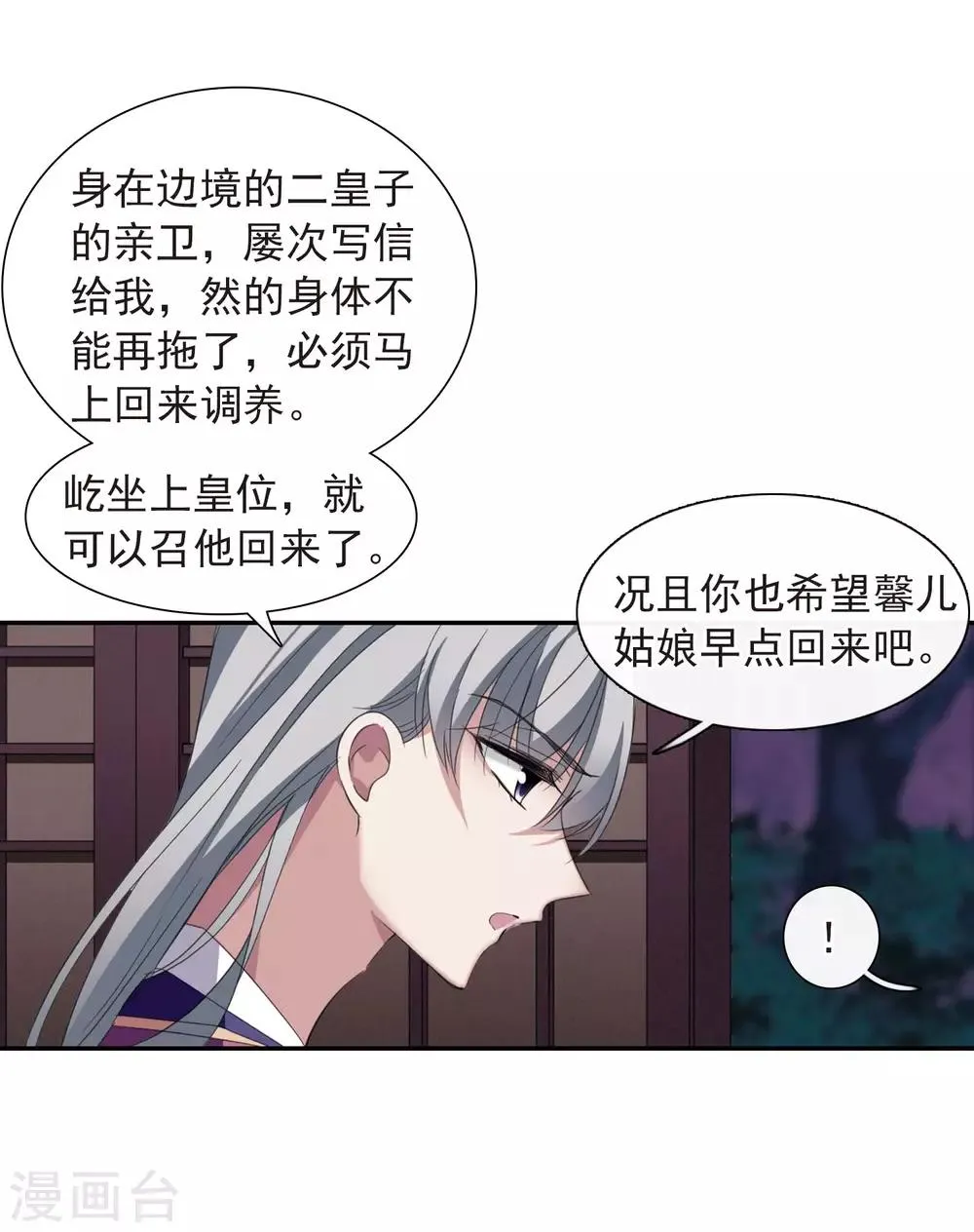 第146话 讨厌你1 第10页