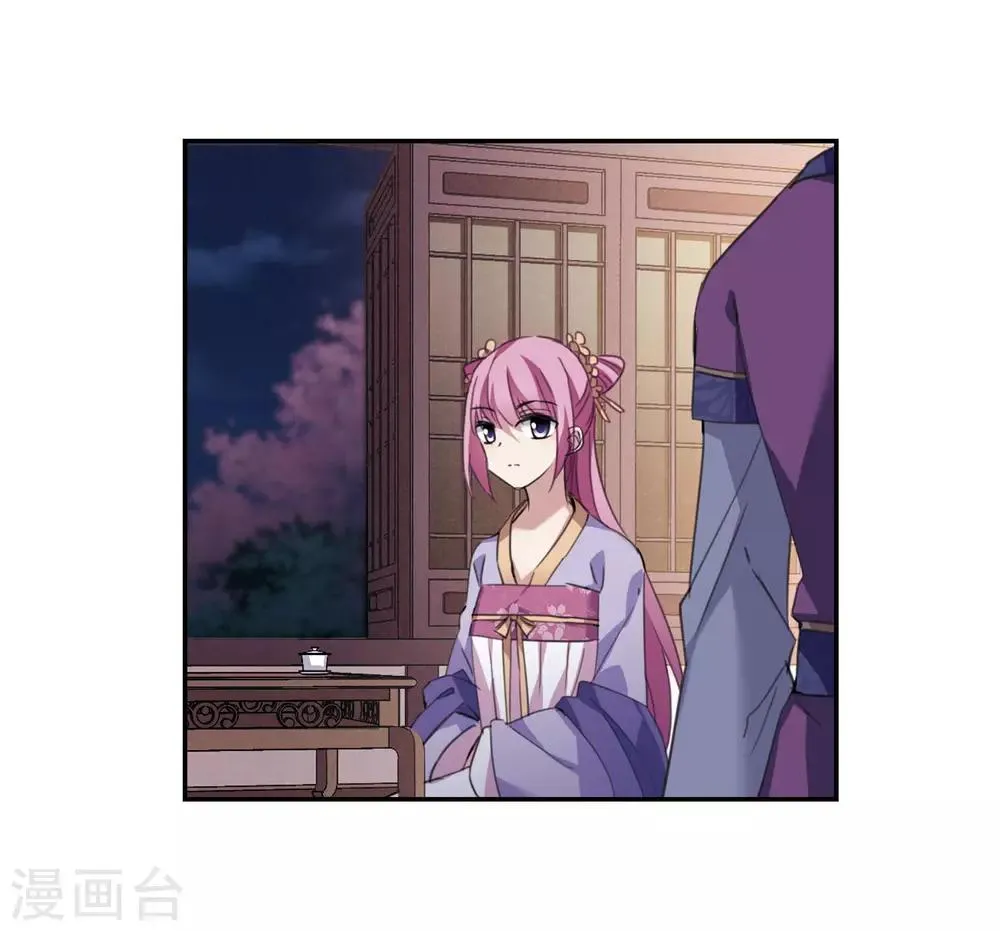 第146话 讨厌你1 第12页