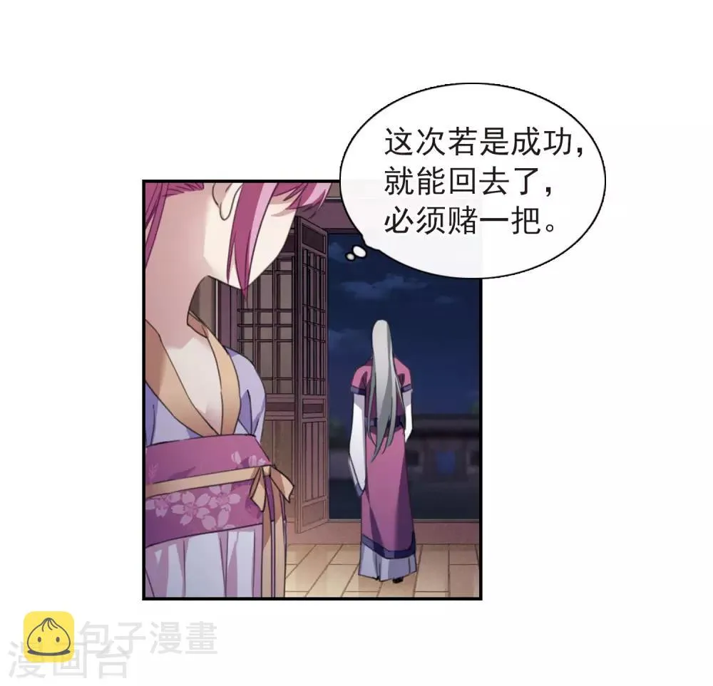 第146话 讨厌你1 第14页