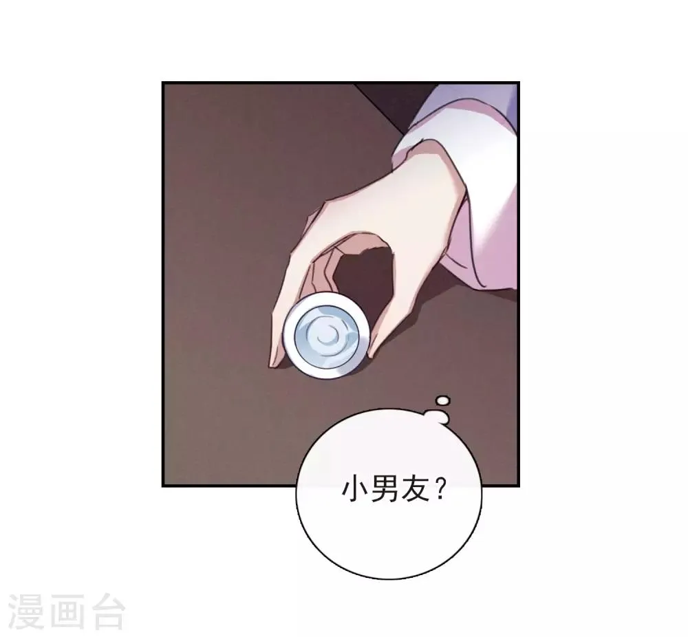 第146话 讨厌你1 第15页