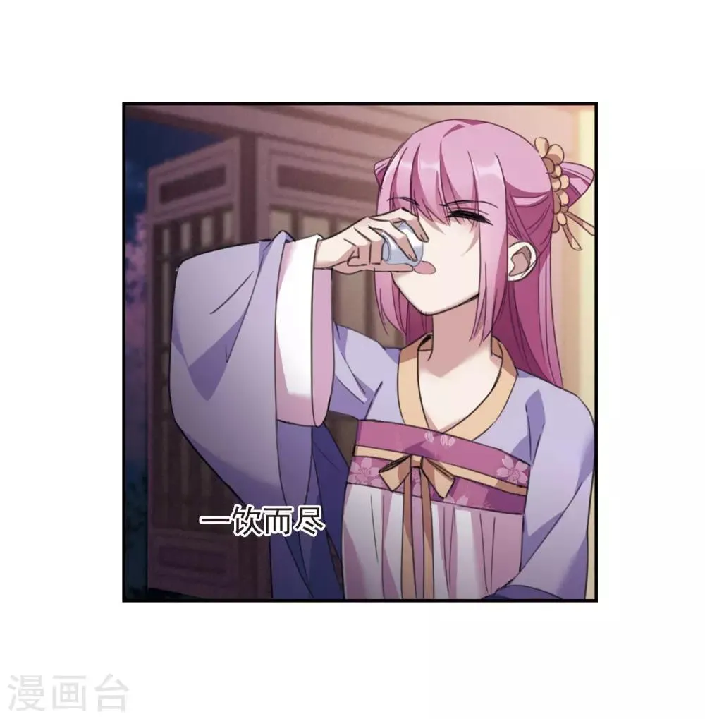 第146话 讨厌你1 第16页