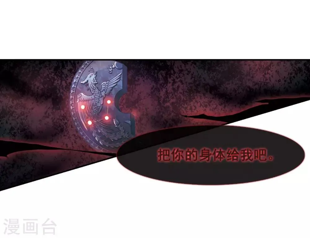 第146话 讨厌你1 第18页