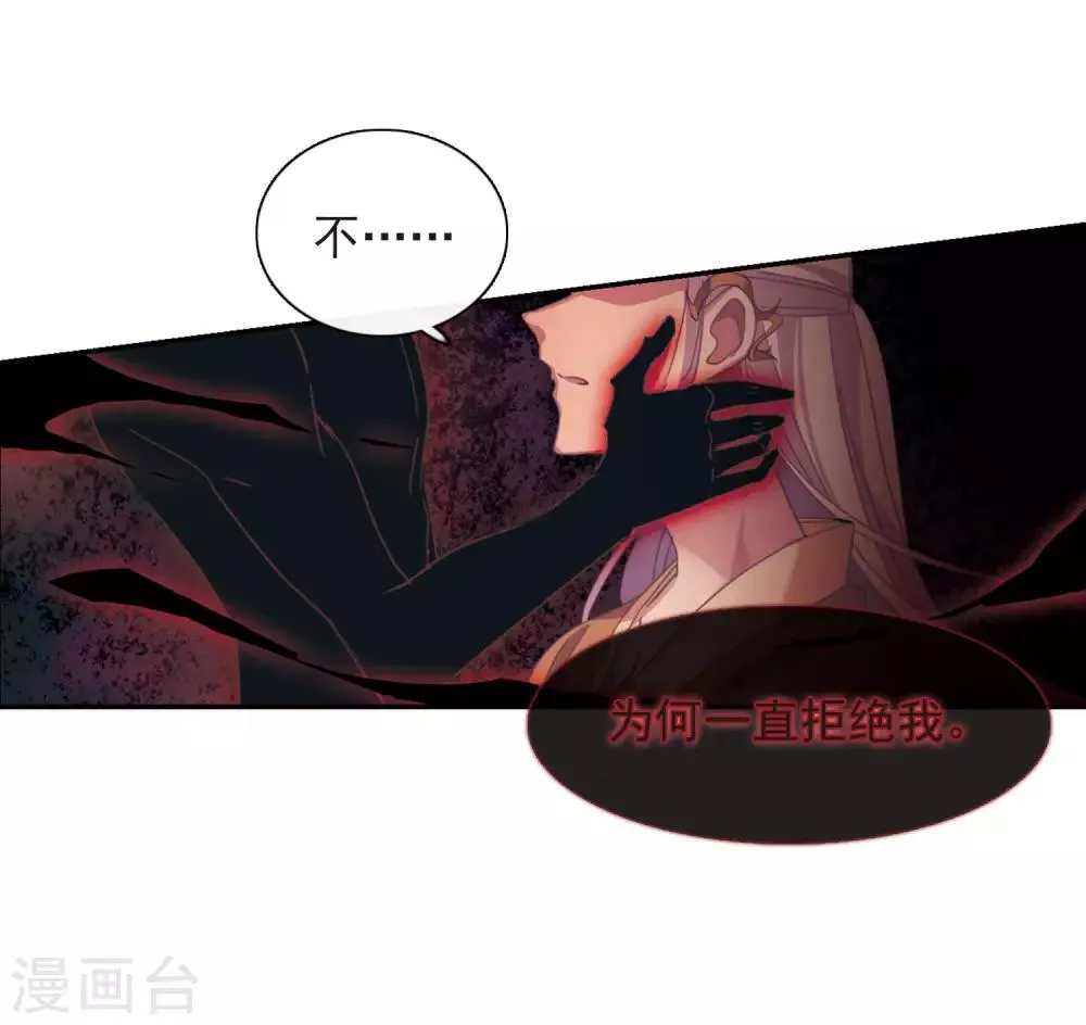 第146话 讨厌你1 第20页