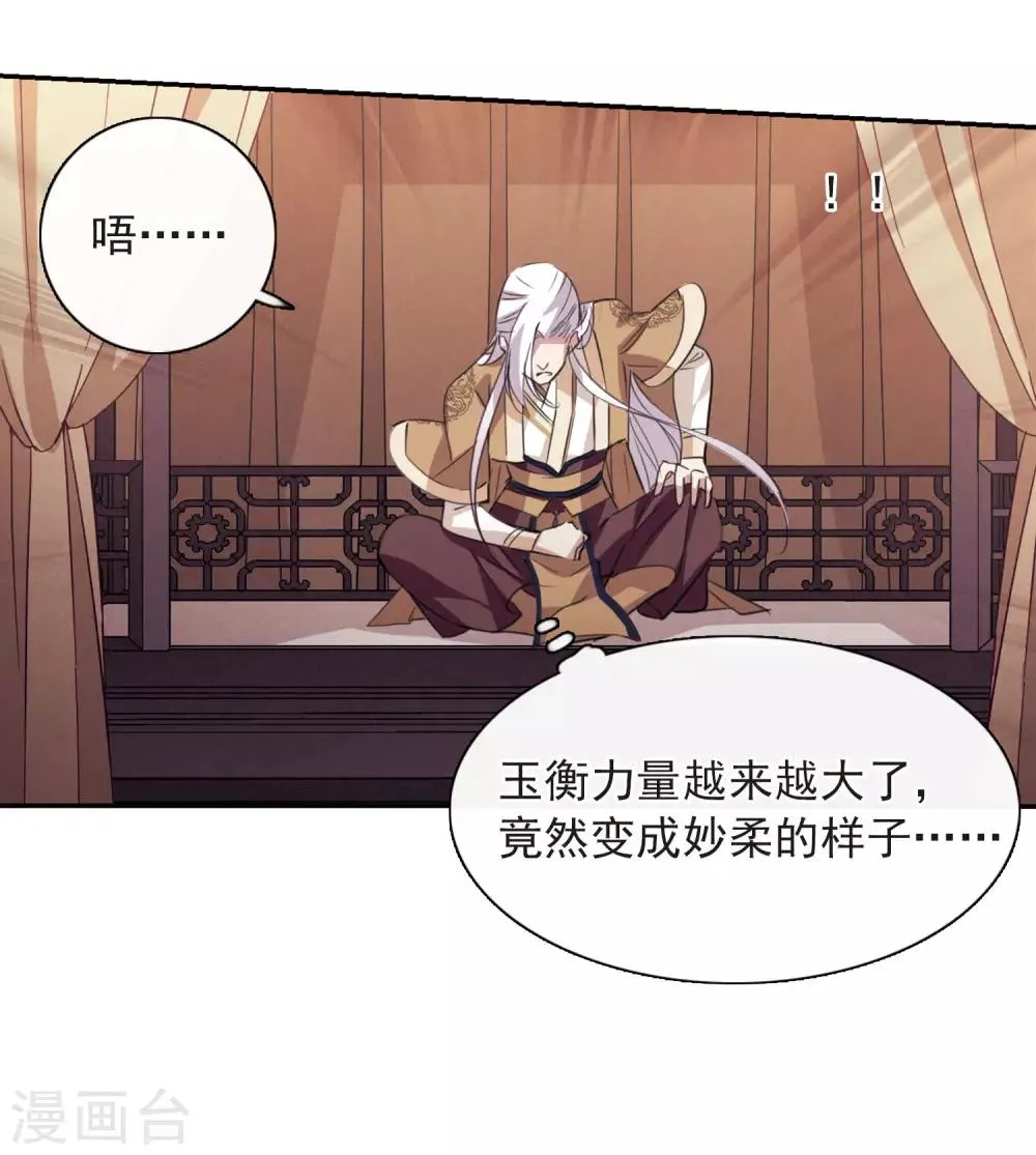 第146话 讨厌你1 第23页