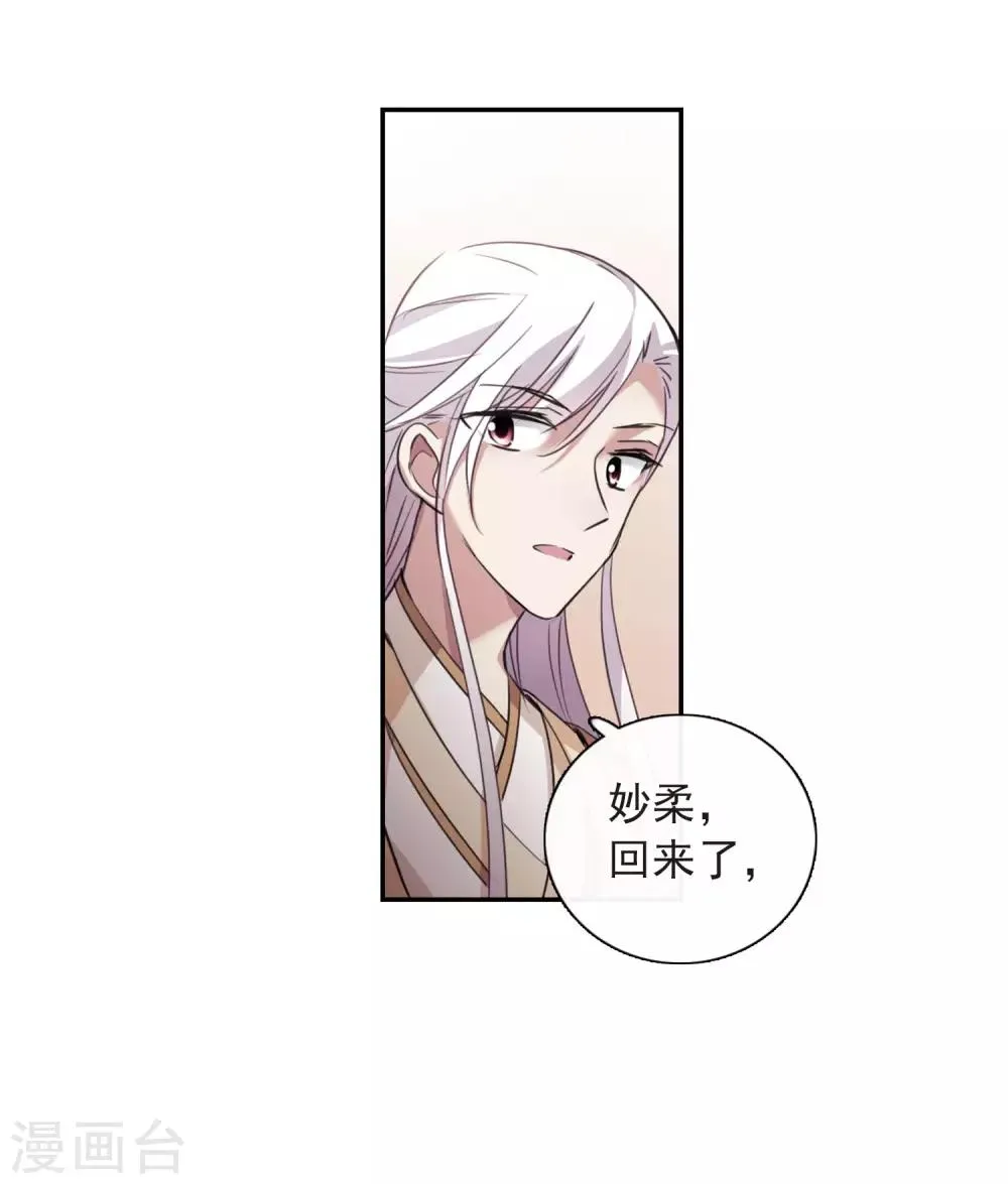 第146话 讨厌你1 第25页