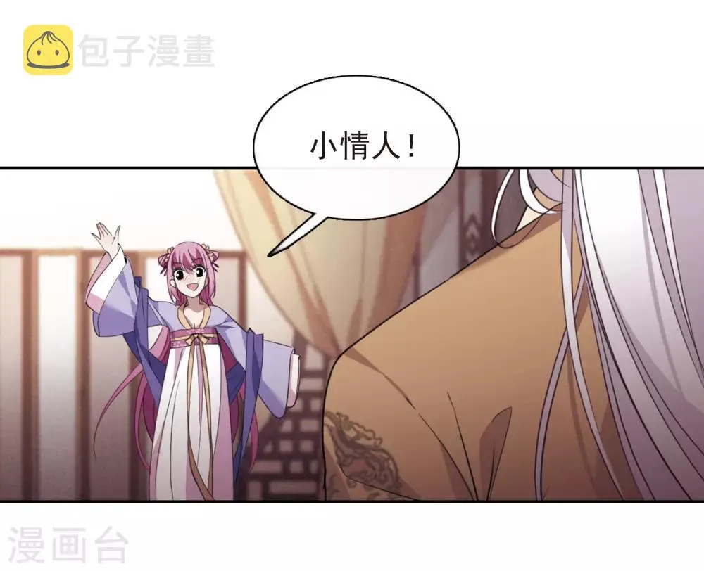 第146话 讨厌你1 第26页