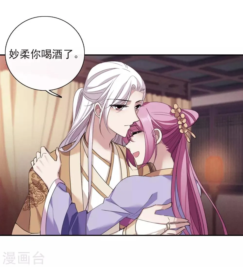 第146话 讨厌你1 第28页