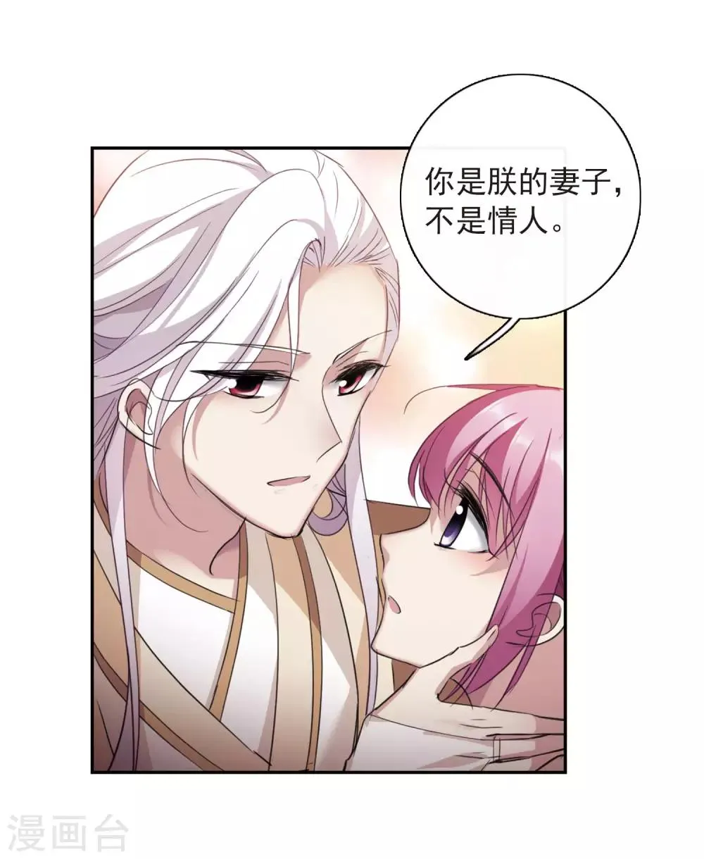第146话 讨厌你1 第29页