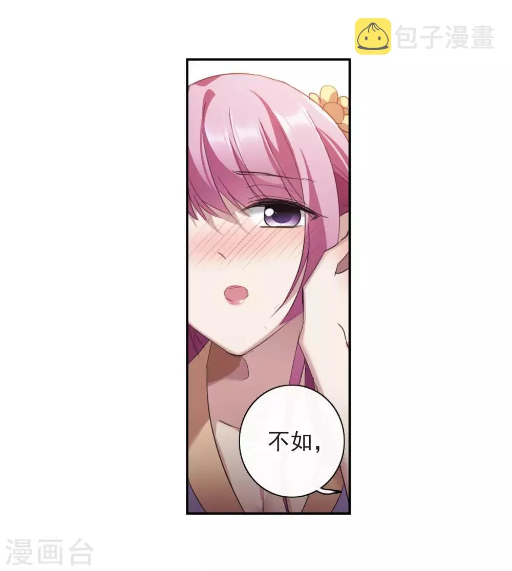 第146话 讨厌你1 第30页