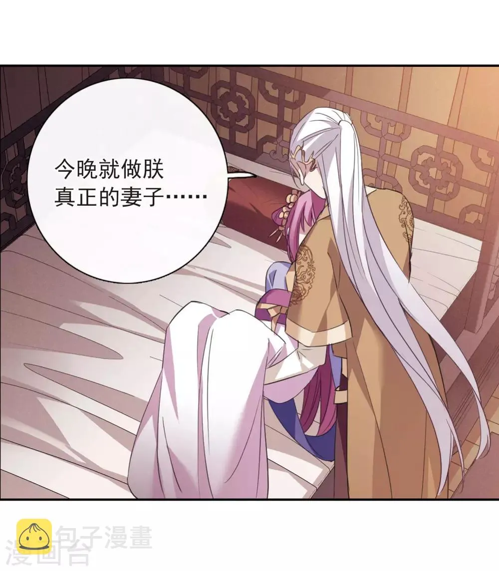 第146话 讨厌你1 第31页