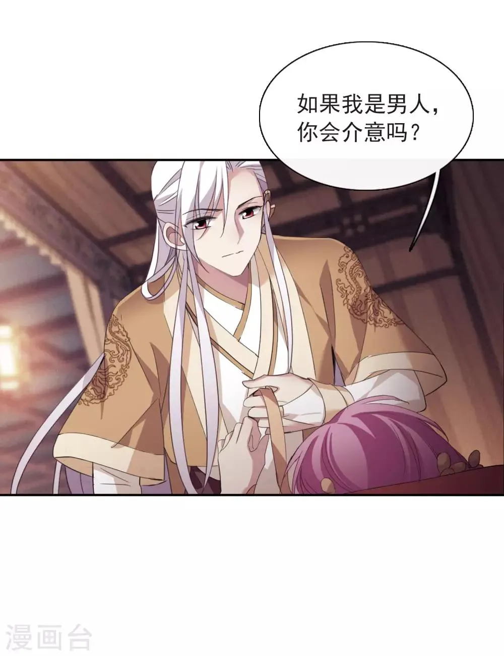 第146话 讨厌你1 第35页