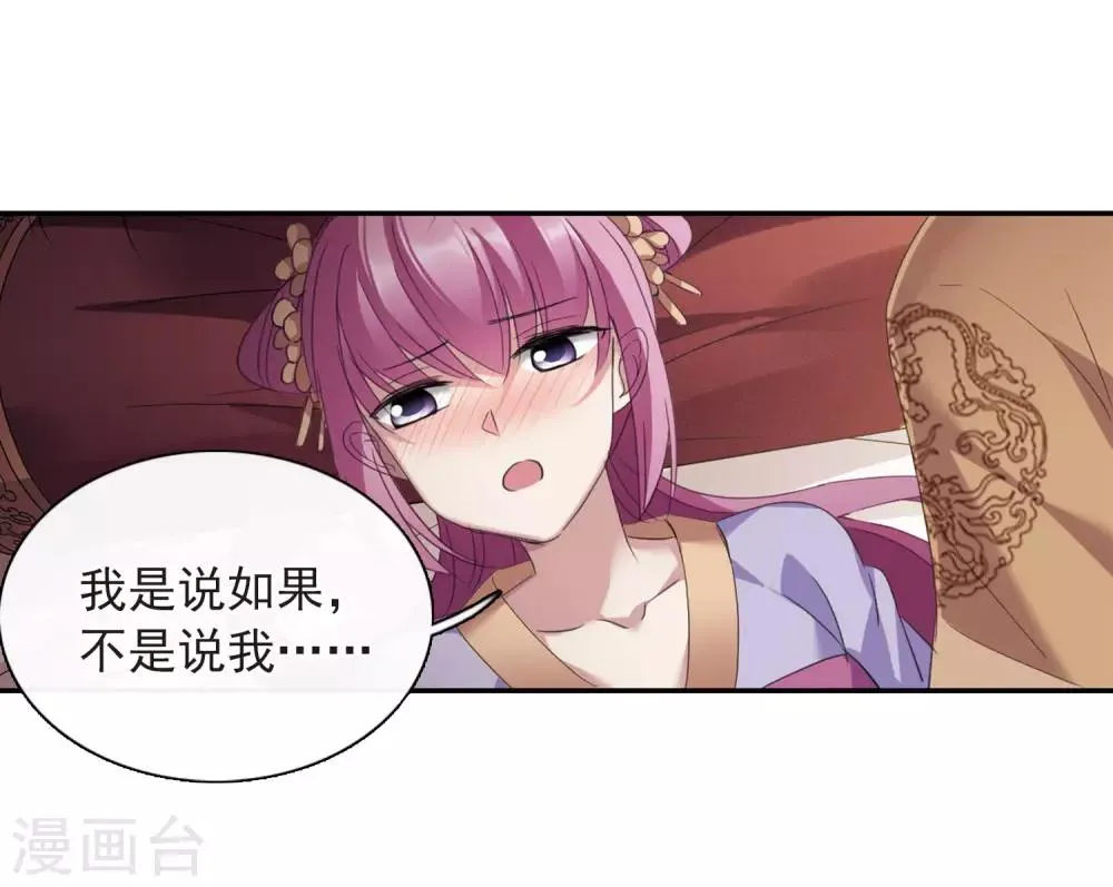 第146话 讨厌你1 第36页