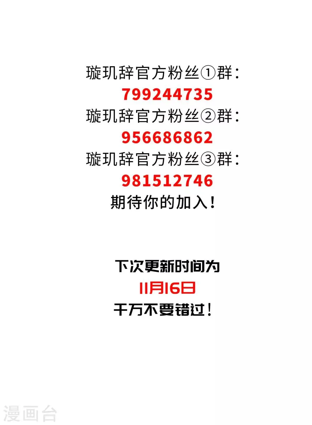 第146话 讨厌你1 第40页