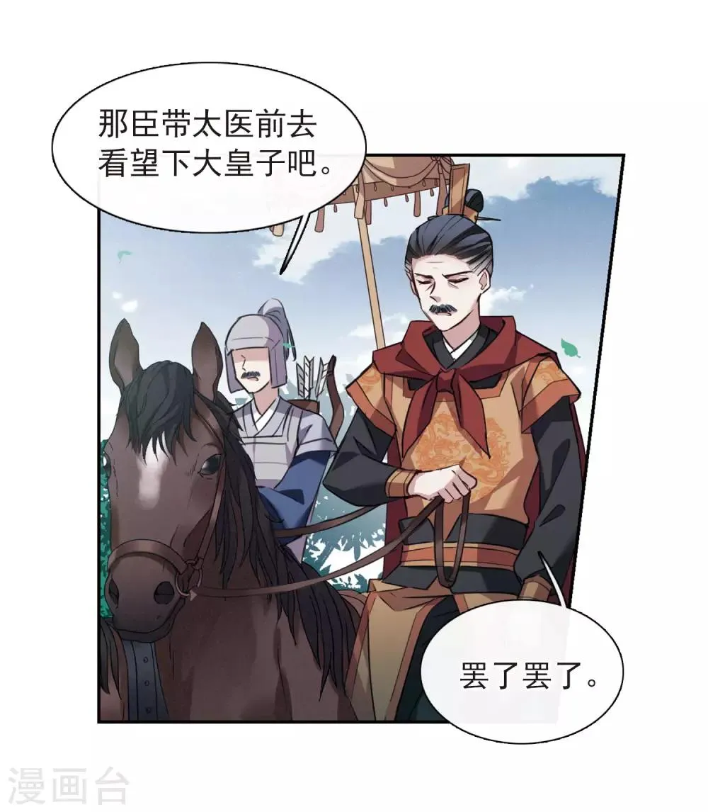 第147话 讨厌你2 第3页