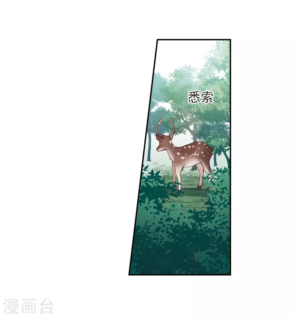第147话 讨厌你2 第4页