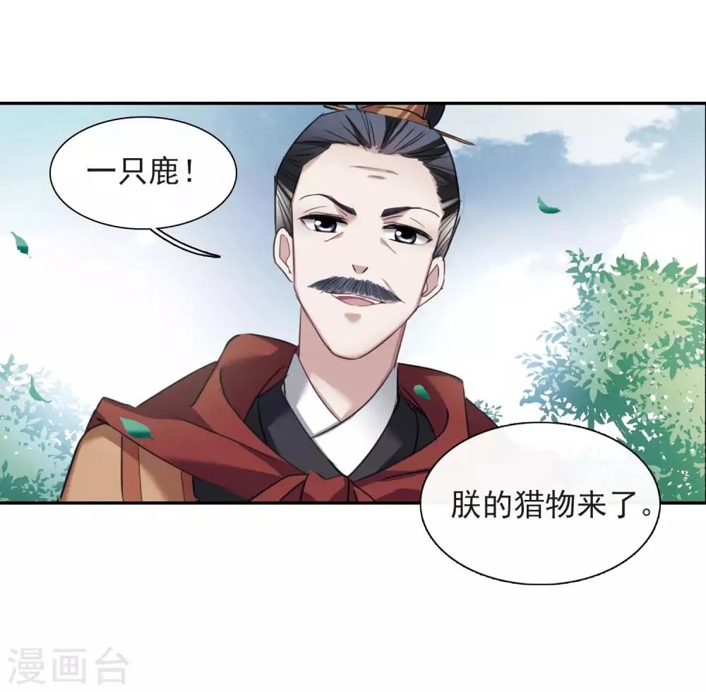 第147话 讨厌你2 第5页