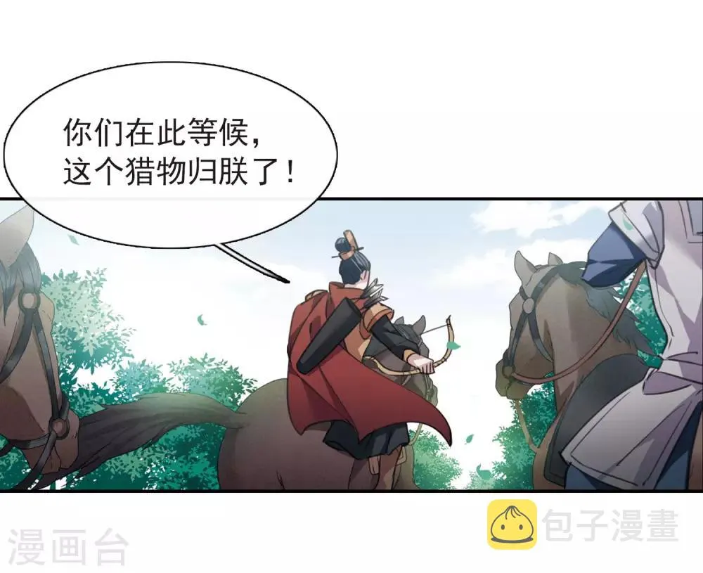 第147话 讨厌你2 第6页