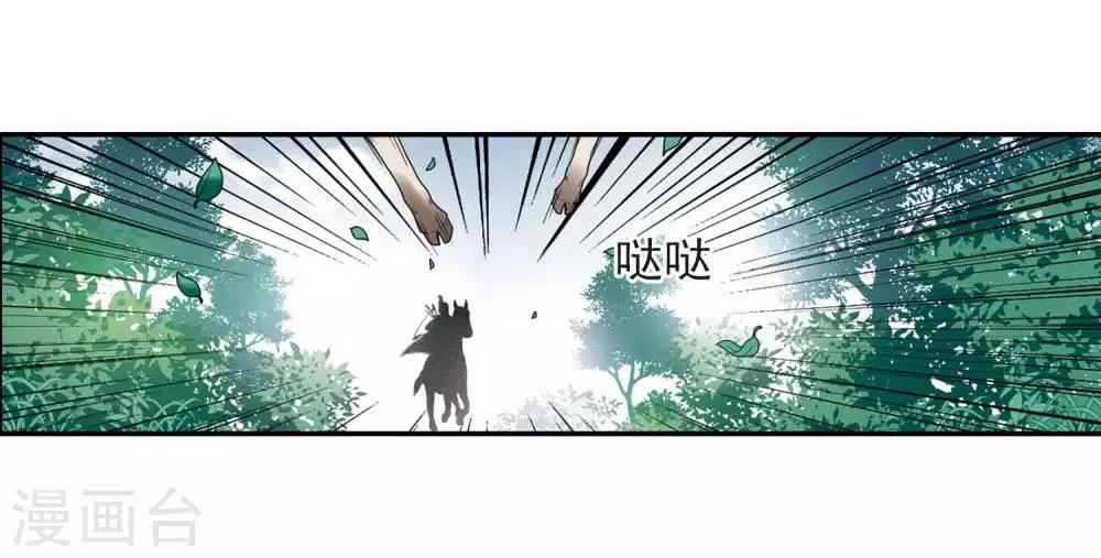 第147话 讨厌你2 第7页