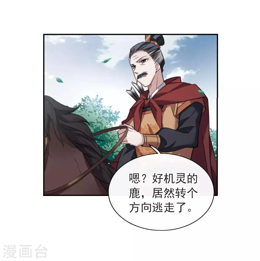 第147话 讨厌你2 第10页