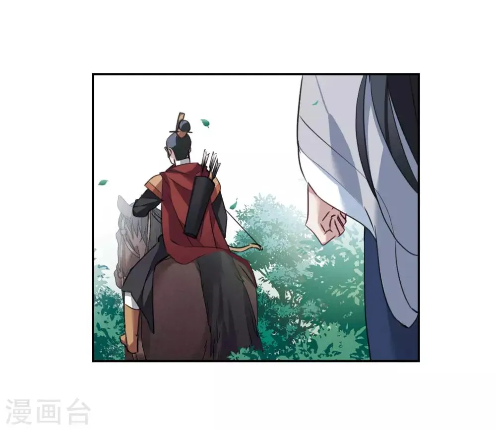 第147话 讨厌你2 第11页