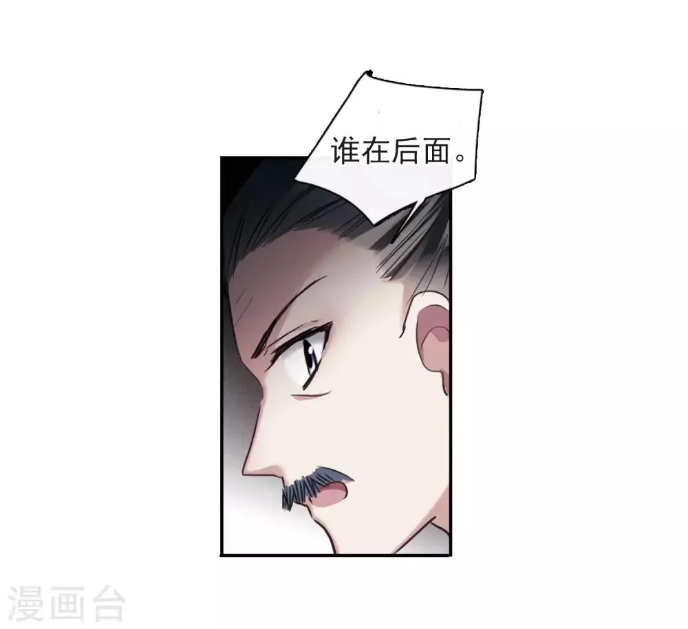 第147话 讨厌你2 第12页