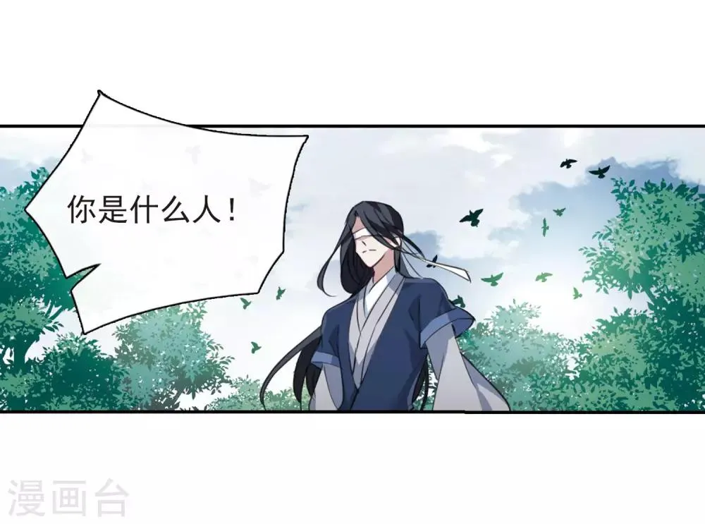 第147话 讨厌你2 第13页