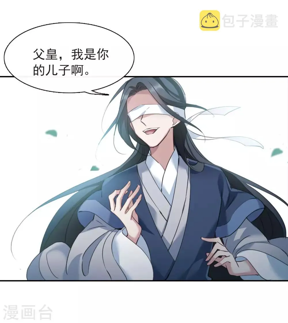 第147话 讨厌你2 第14页