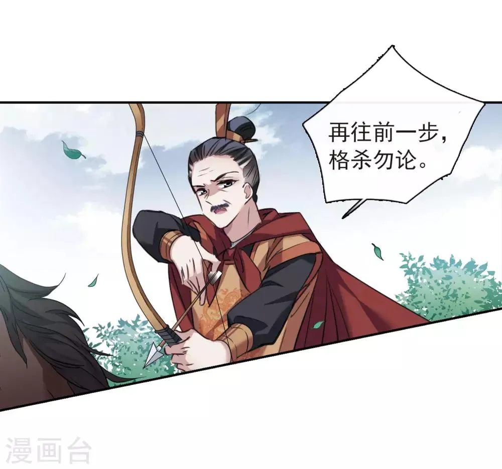 第147话 讨厌你2 第15页