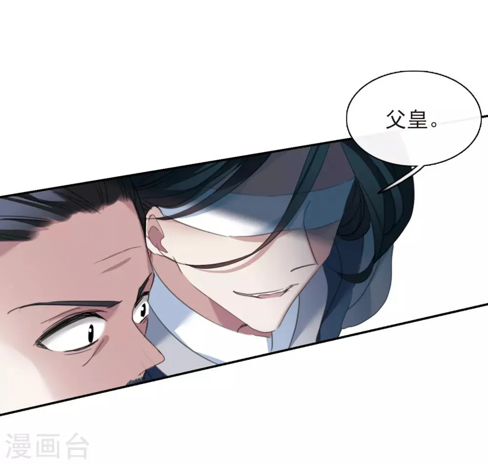 第147话 讨厌你2 第19页