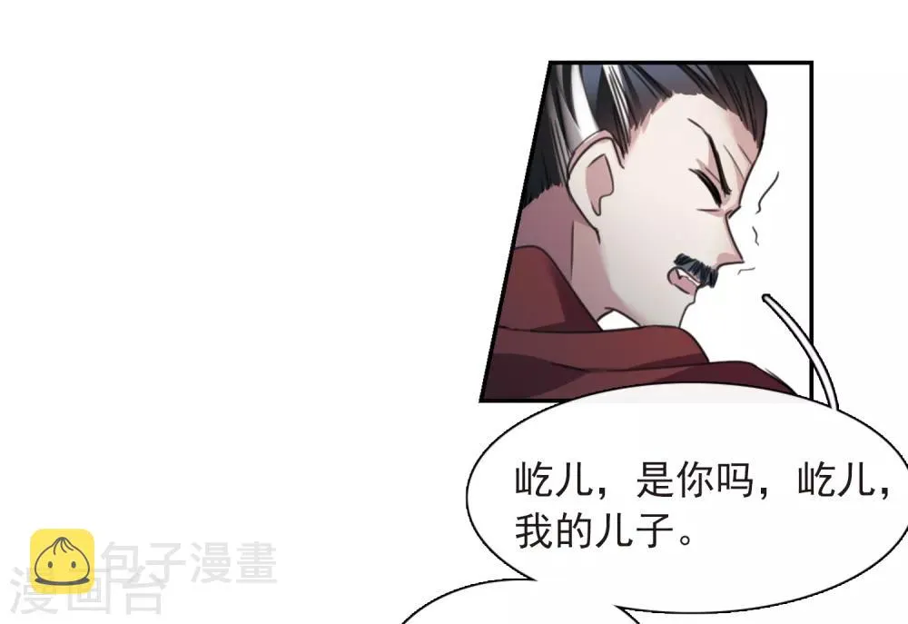 第147话 讨厌你2 第23页